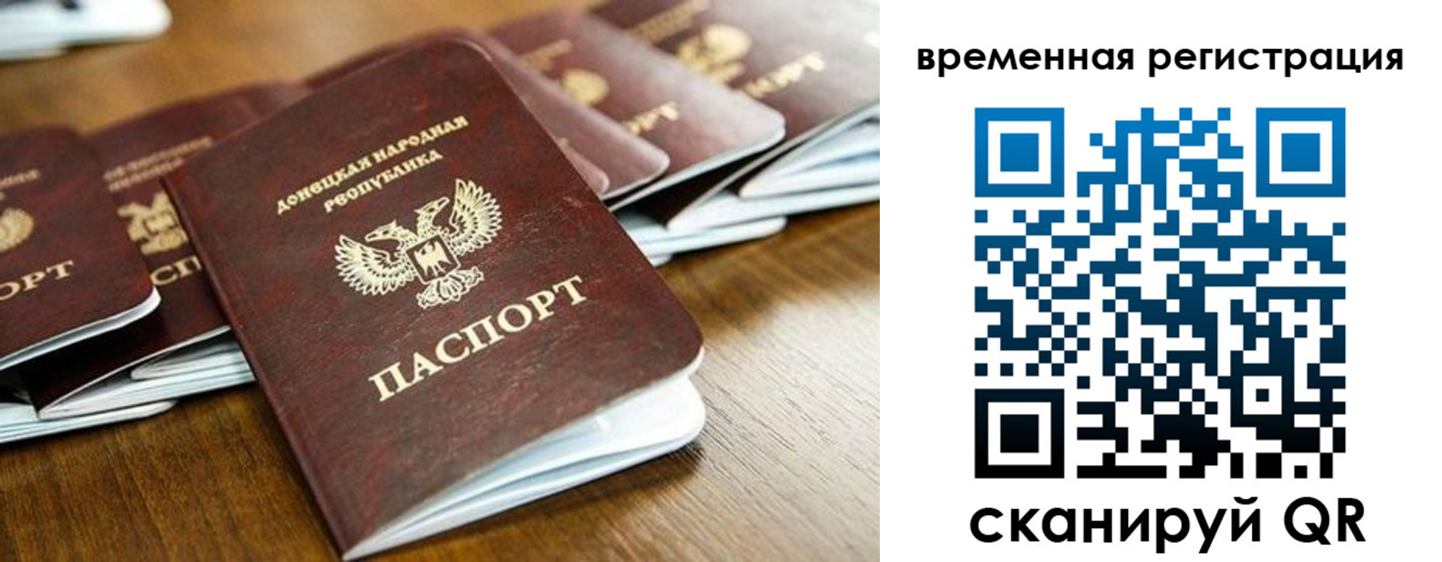 регистрация в Фурманове
