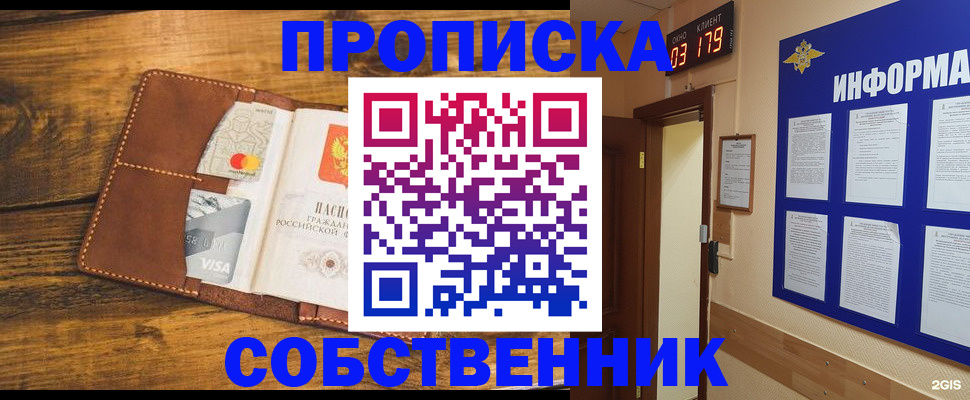 временная регистрация законно в Фурманове