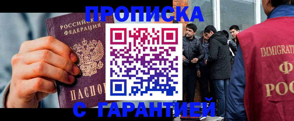 временная регистрация госуслуги в Фурманове