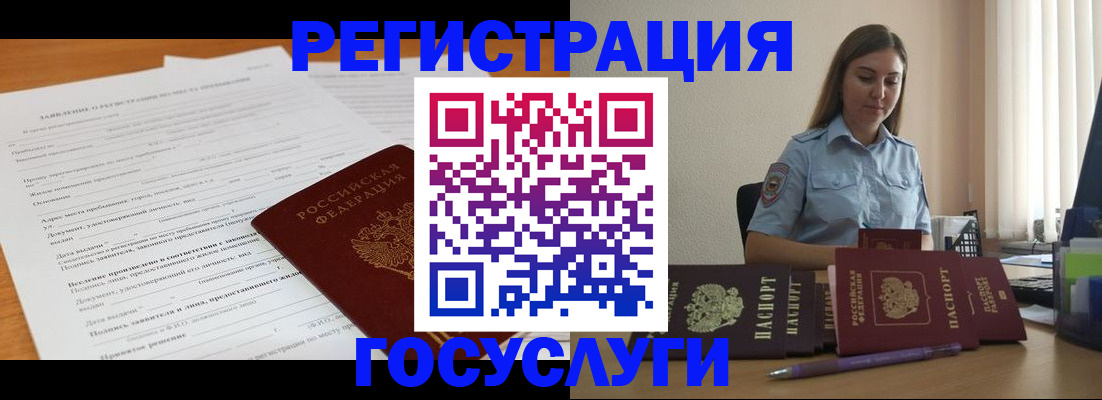 временная регистрация гарантия в Фурманове