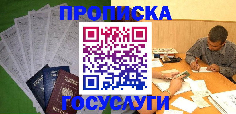 временная регистрация законно в Фурманове