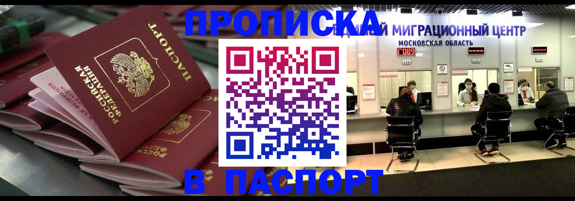 прописка поиск в Фурманове